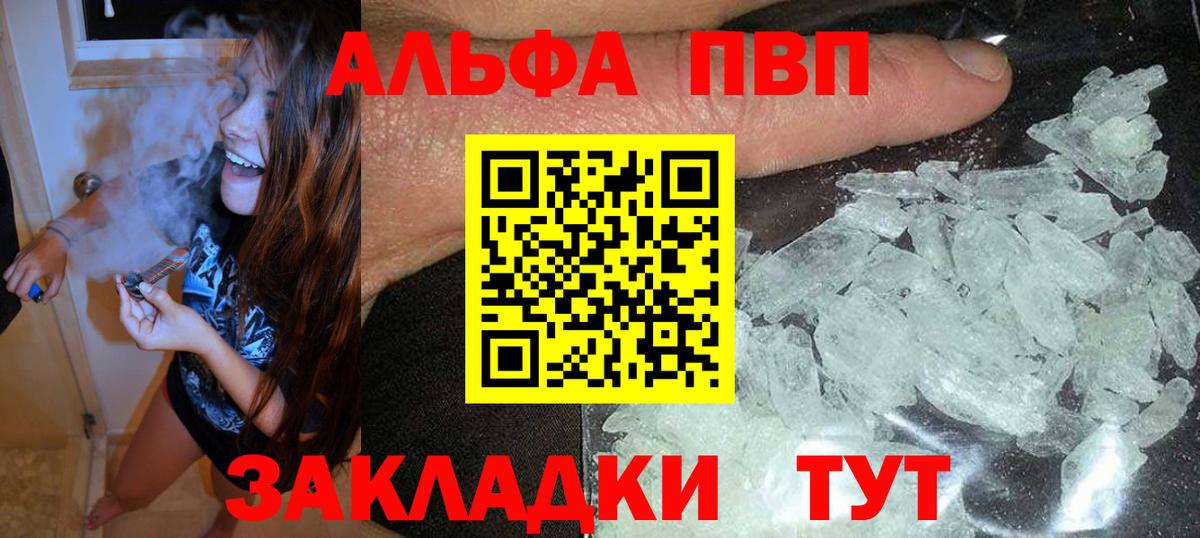 A PVP Соль Котлас