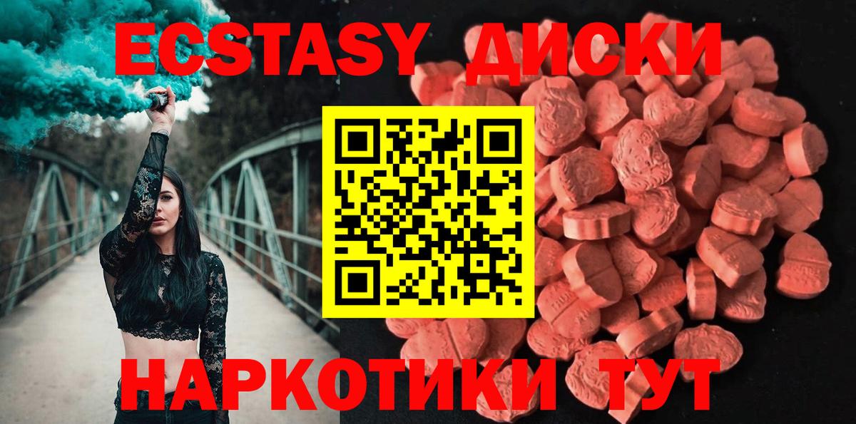 ЭКСТАЗИ  Вход с VPN  ЭКСТАЗИ круглые  Котлас  Экстази Philipp Plein 