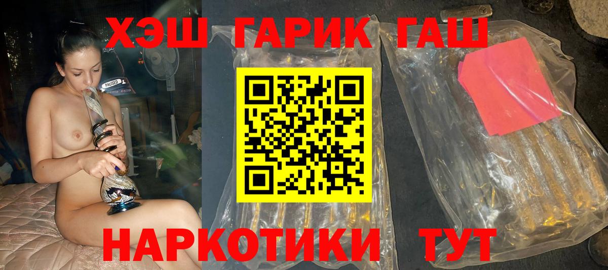 Котлас  ГАШИШ  Вход с VPN  ГАШИШ убойный 