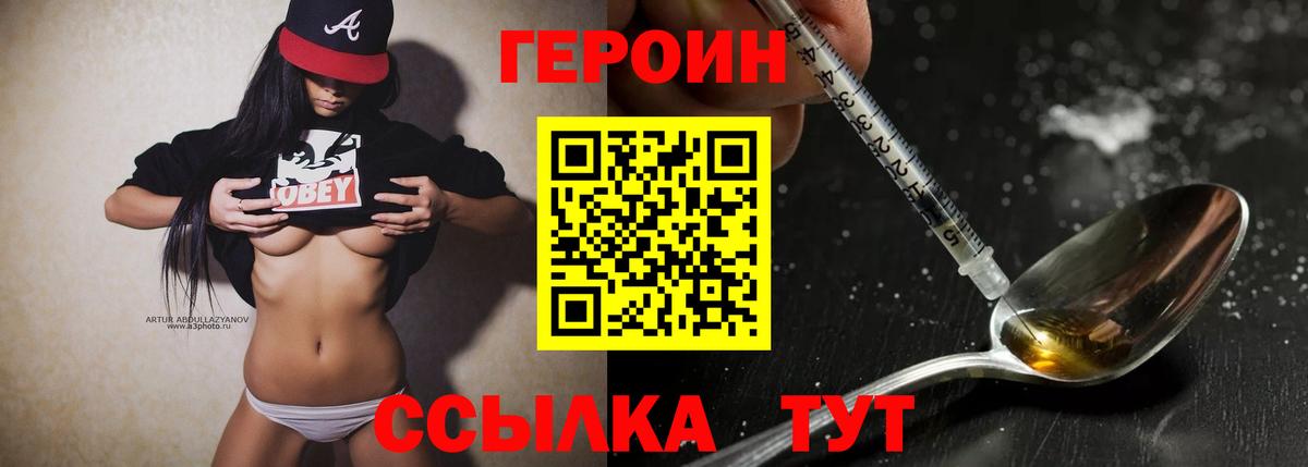 ГЕРОИН гречка Котлас