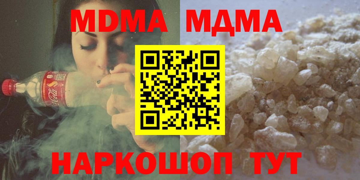 MDMA кристаллы  Вход с VPN  Котлас 
