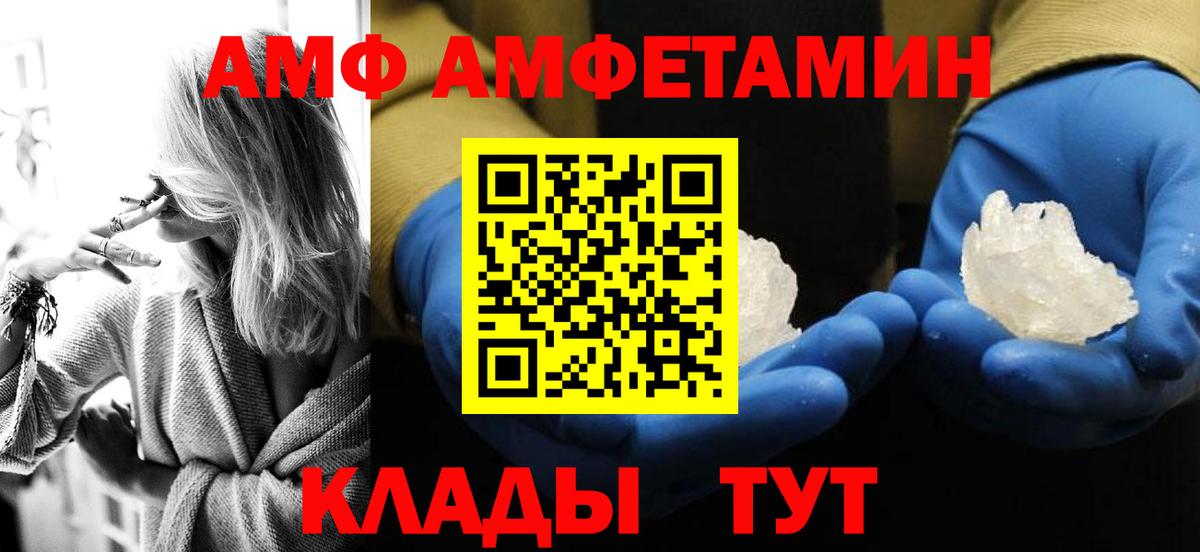 Котлас  Первитин Methamphetamine  Вход с VPN 