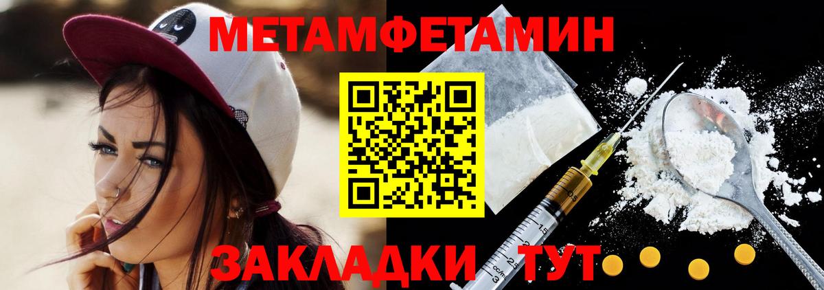 МЕТАМФЕТАМИН витя Котлас