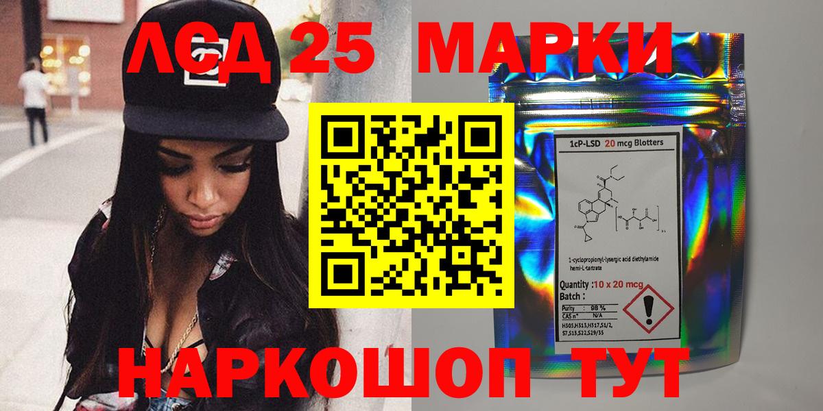 Марки 25I-NBOMe 1500мкг Котлас